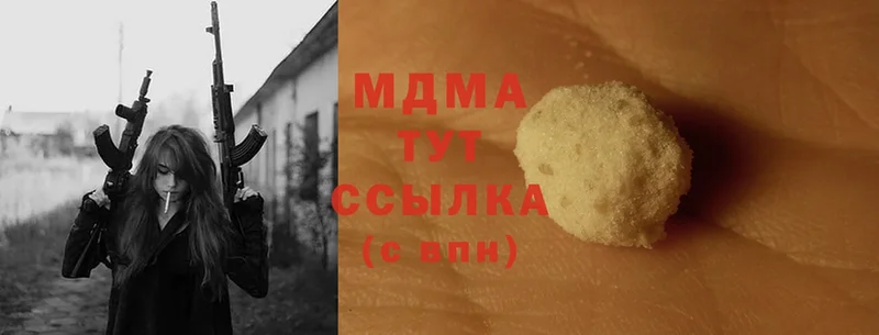 MDMA молли  что такое наркотик  Одинцово 