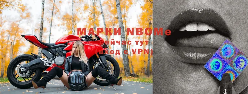 Марки NBOMe 1500мкг Одинцово